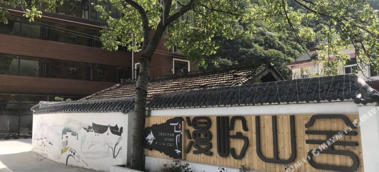 宁陕漫岭山舍客栈图片