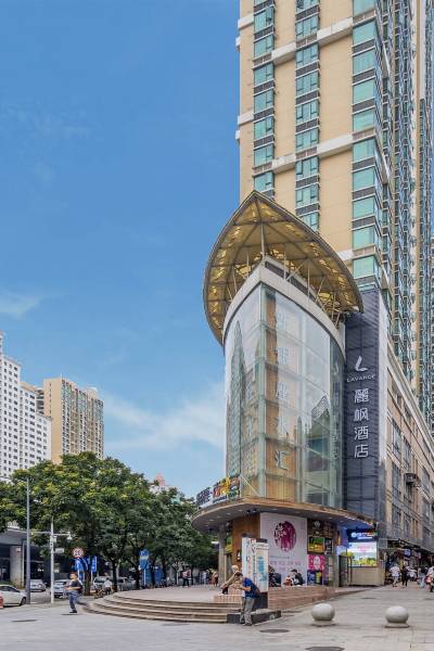 麗枫酒店(深圳罗湖口岸国贸地铁站店)图片