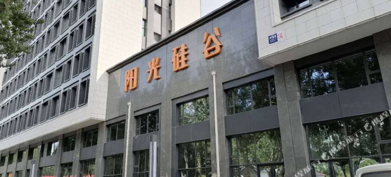 长春艺墅拾光公寓图片