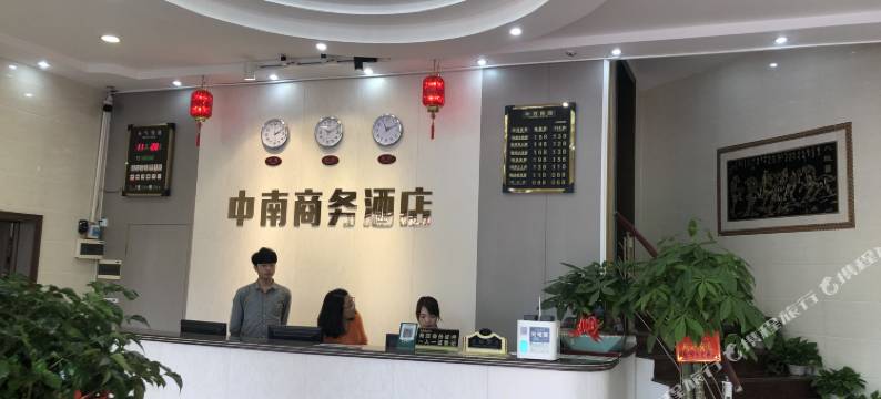 上犹中南商务大酒店图片
