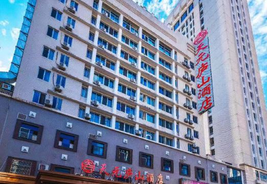 三明天元庐山酒店（三元区市第一医院店）