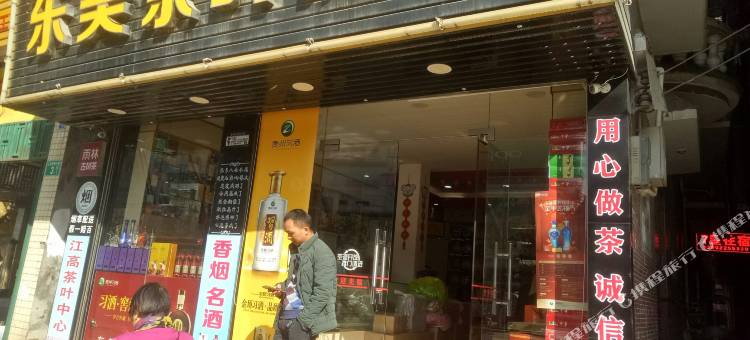 7星电梯公寓(广州江高镇商业步行街店)图片