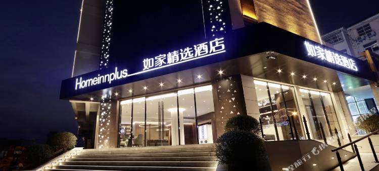 如家精选酒店(淮北鹰山中路盉街店)图片