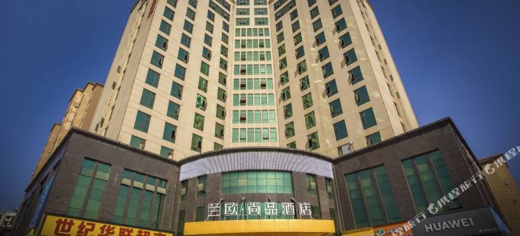 兰欧尚品酒店(吉安立讯德逸国际店)图片