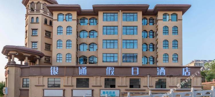 银通假日酒店(泰安方特店)图片