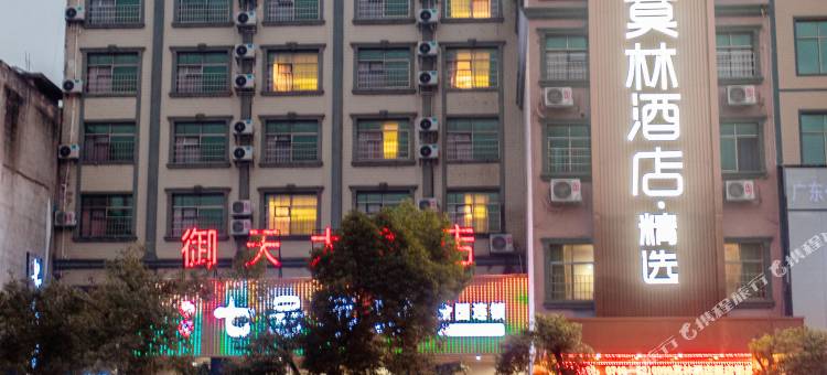 莫林精选酒店(道州北路店)图片
