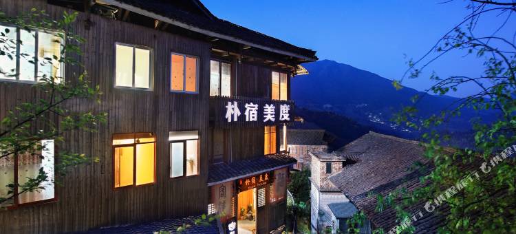 朴宿·美度客栈(龙脊梯田观景台店)图片