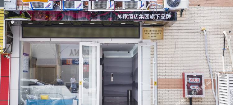 如家华驿酒店(泰州姜堰高铁站区政府店)图片