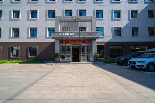 如家商旅酒店(沈北新区师范大学店)