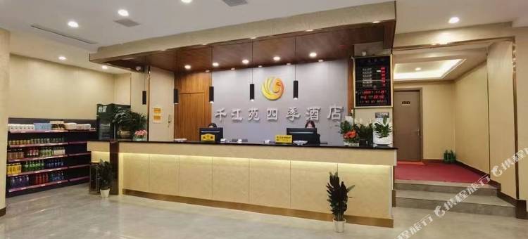 千江苑四季酒店(驻马店中心医院店)图片