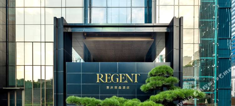 重庆丽晶酒店图片