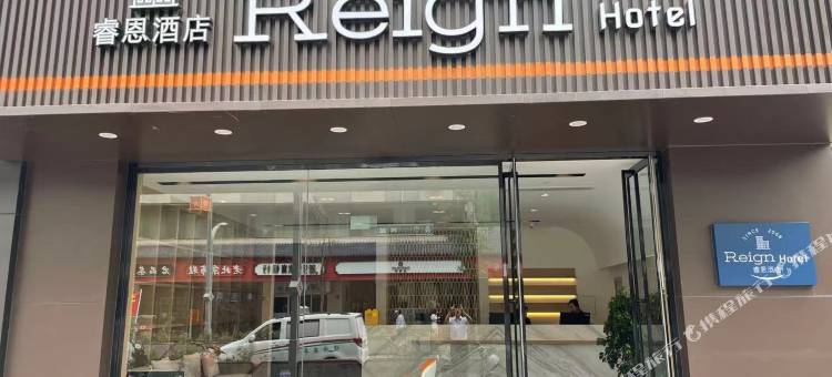 睿恩酒店(宝塔山万达广场店)图片