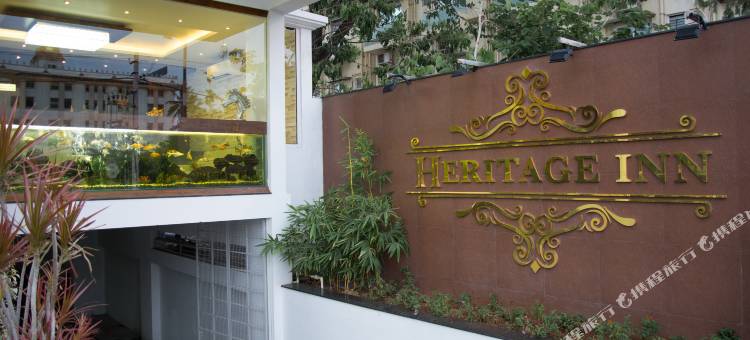 传统酒店(Heritage Inn)图片