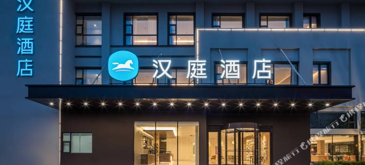 汉庭酒店(泰州姜堰区政府店)图片