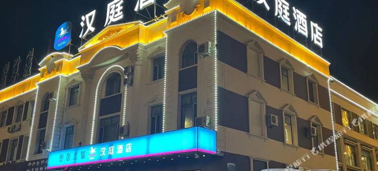 汉庭酒店(敦化火车站店)图片