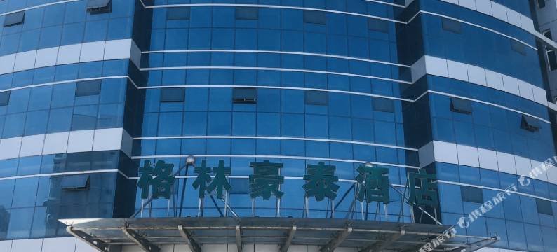 格林豪泰酒店(蔚县汽车站店)图片