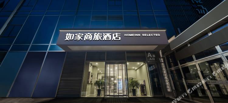 如家商旅酒店(南京火车站钟阜路地铁站店)图片