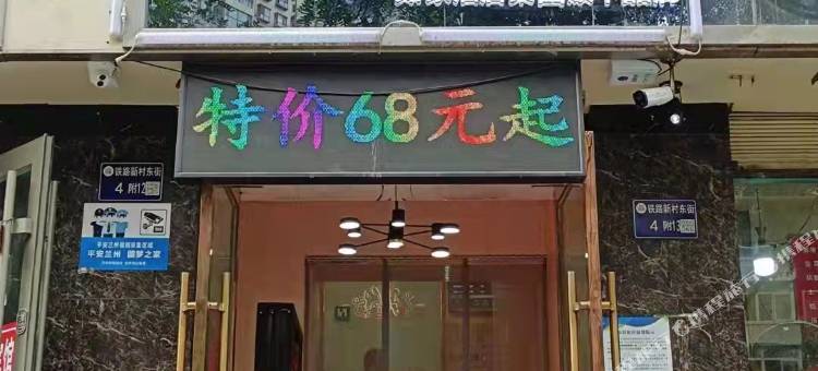 如家华驿酒店(兰州火车站广场店)图片