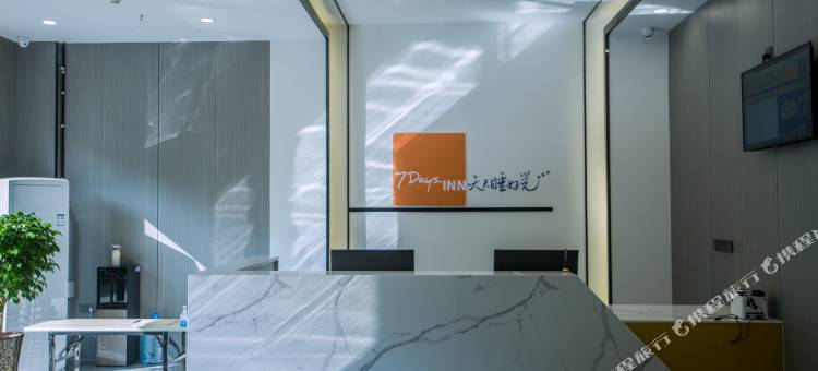 7天酒店(西安临潼兵马俑瑞麟大街店)图片