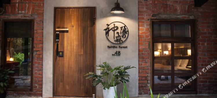 九份神隐之森图片