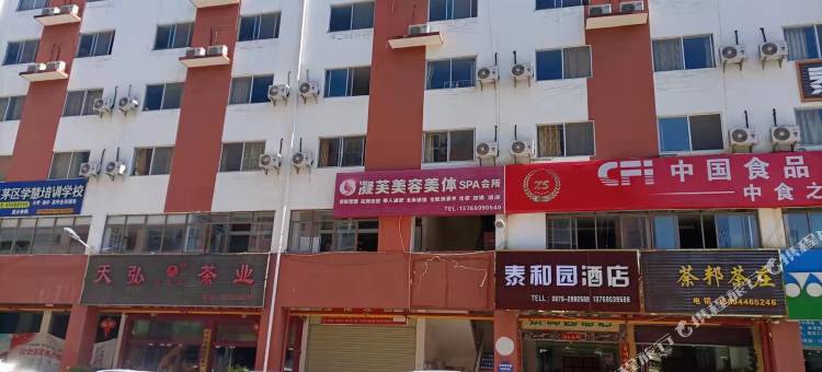 普洱泰和园酒店图片