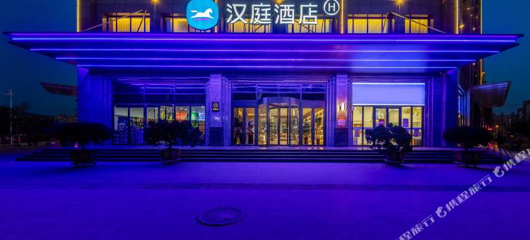 汉庭酒店(陇西人民广场店)图片