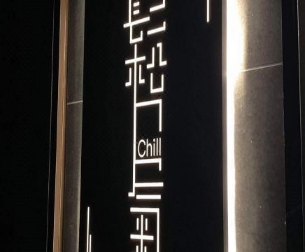 Go Chill Hotel Overview