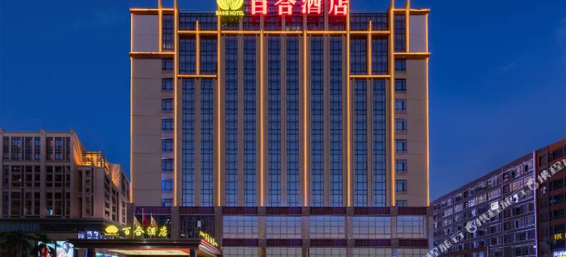 佛山百合酒店(顺德乐从家具城店)图片