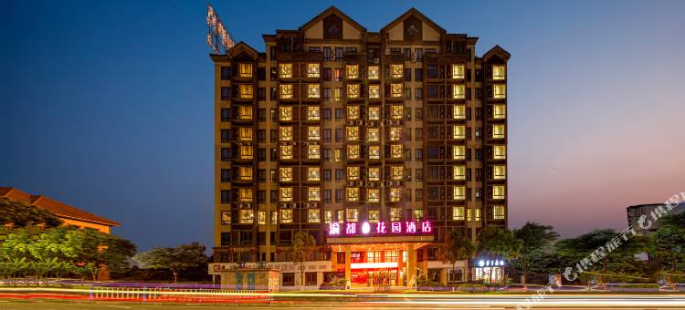 重庆渝都花园酒店(西站巴国城店)图片