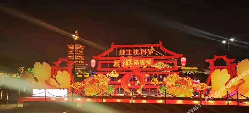 洛艺酒店(应天门洛邑古城店)图片