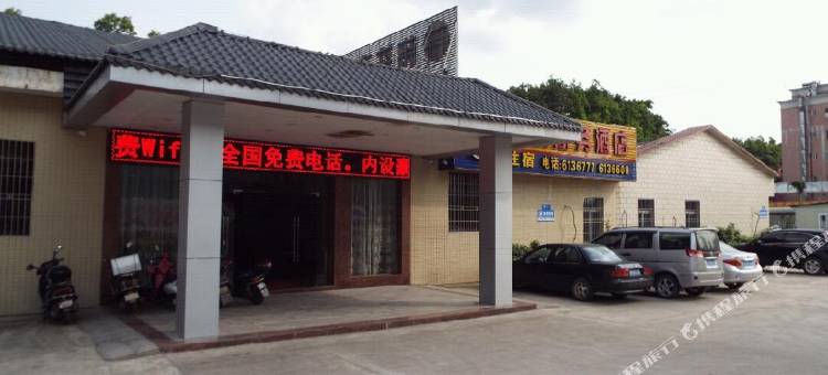 梅州梅铁商务酒店图片