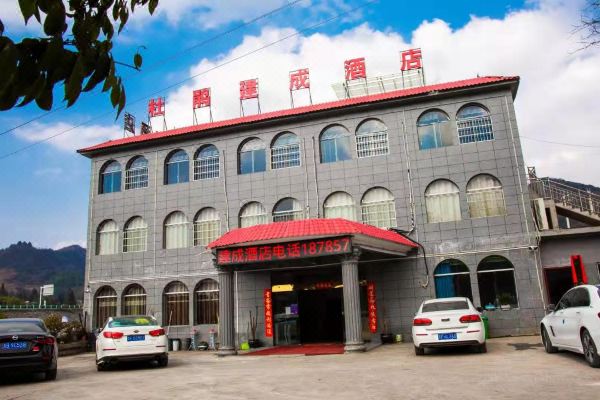 百里杜鹃杜鹃建成酒店预订价格,联系电话位置地址【携程酒店】