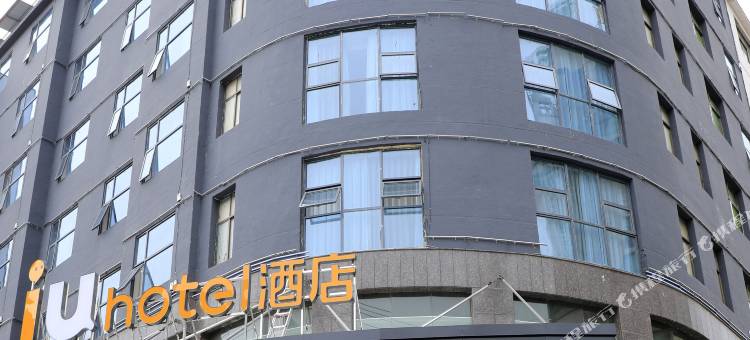 IU酒店(衡阳常宁市政府广场店)图片