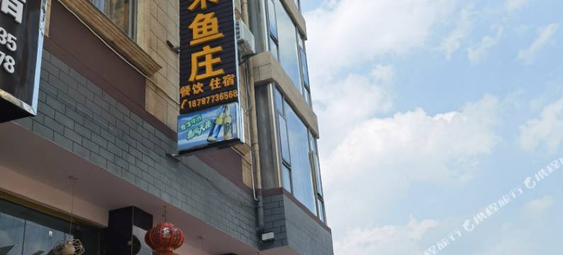抚仙湖朋来鱼庄客栈图片
