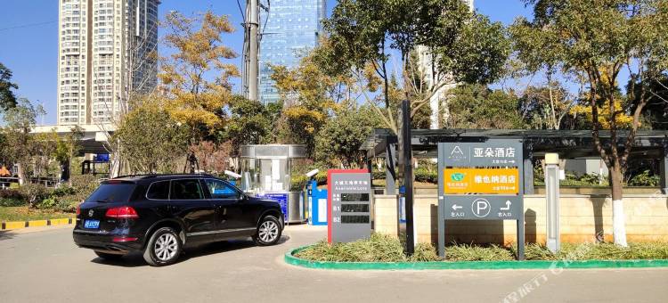 云栖G城市酒店(昆明南亚风情店)图片