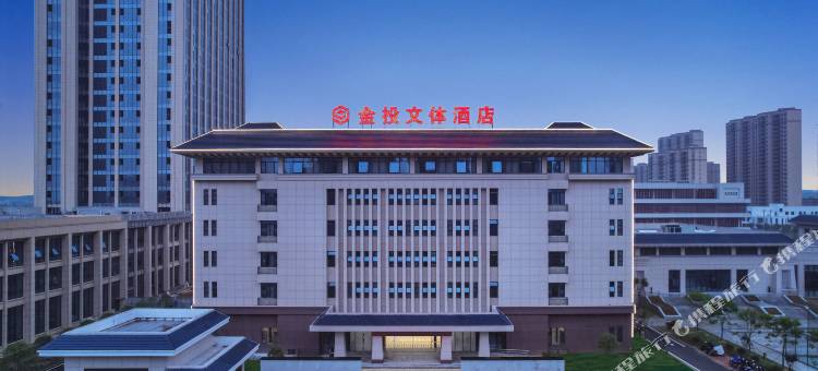 金投文体酒店(松滋新图书馆店)图片