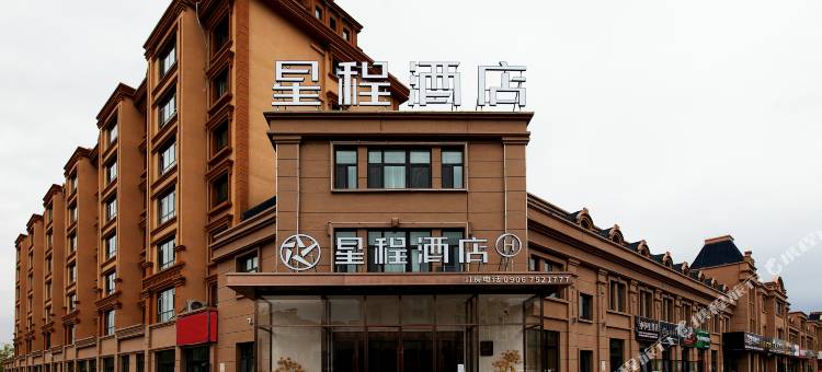 星程酒店(布尔津神湖南路店)图片