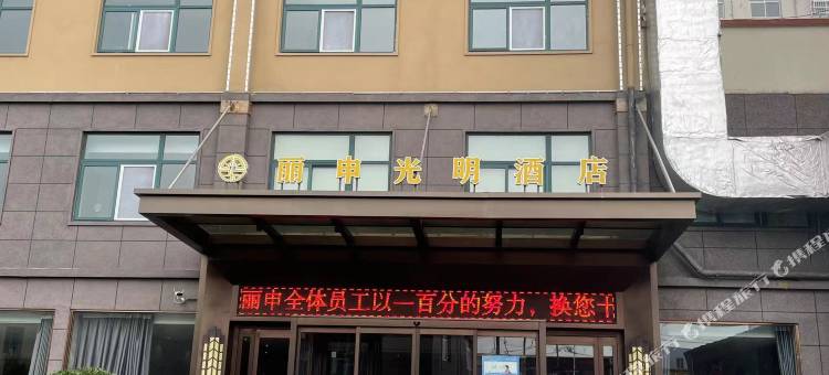 丽申光明酒店(信阳东站国际商城店)图片