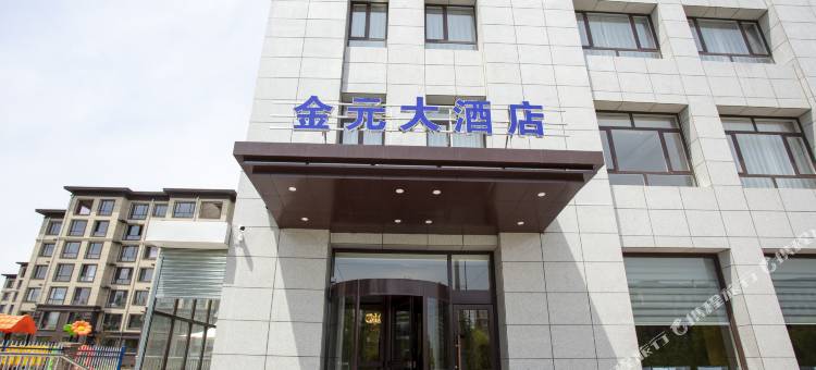 奈曼旗金元智慧酒店图片