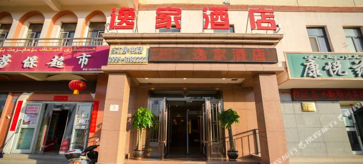 吐鲁番逸家酒店(葡萄沟店)图片