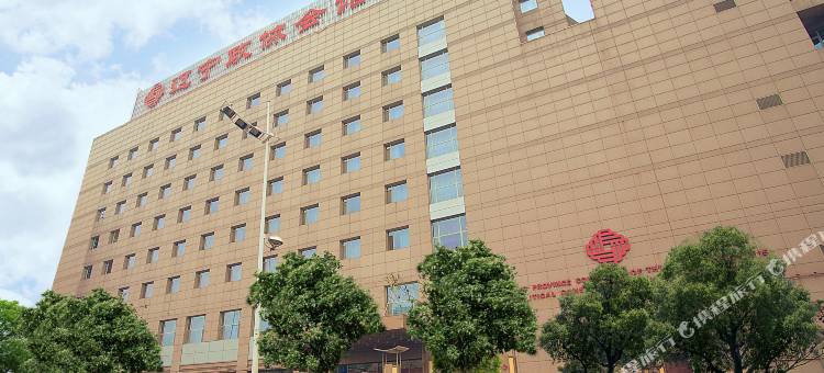 辽宁政协会馆图片