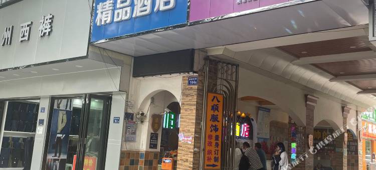 曲靖旧时光之恋精品酒店图片