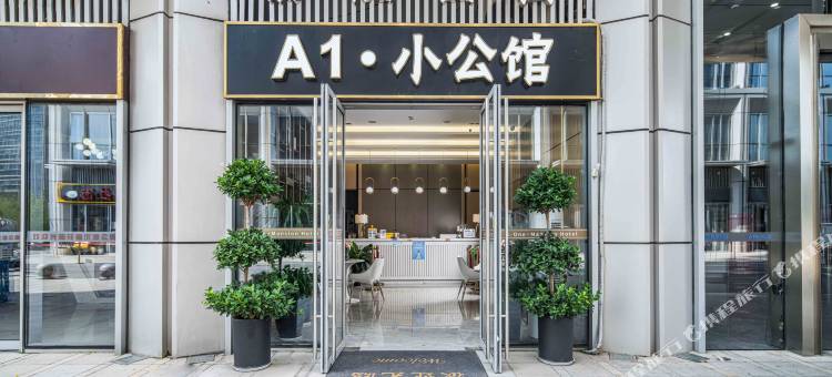 南京南站A1·小公馆影院公寓(南京南站北广场店)图片