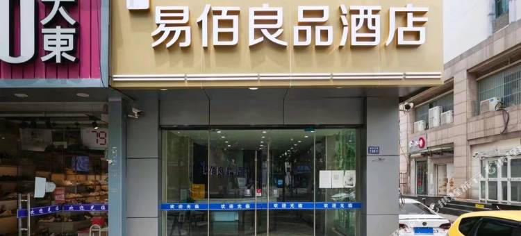 易佰良品酒店(昆山会展中心店)图片