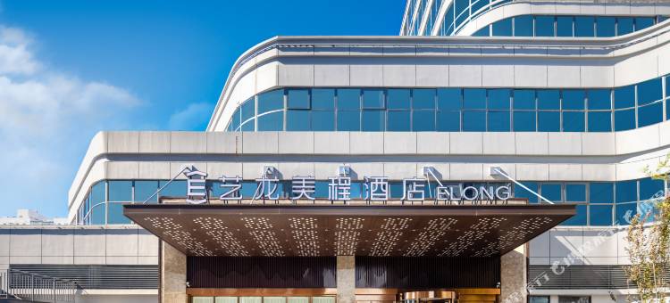 淮安艺龙美程酒店(洪泽武夷国际广场店)图片