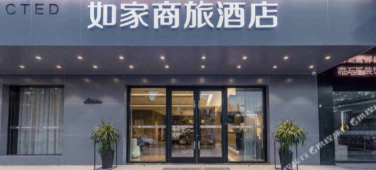 如家商旅酒店(马鞍山湖南路金鹰购物中心店)图片