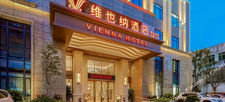 维也纳酒店(茂名观珠沉香中心店)图片