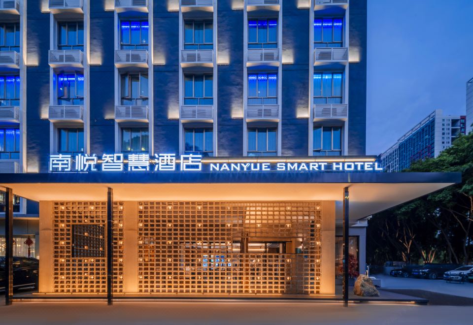 深圳南悦智慧酒店（南山万科云城店）外景图