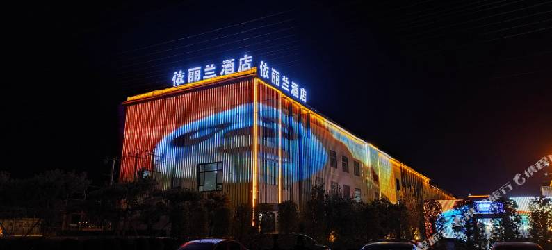 依丽兰酒店(白洋淀不夜城店)图片