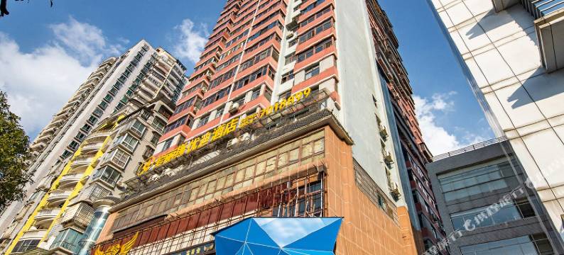 爱丽斯优迪酒店(都匀西山大桥石板古街店)图片